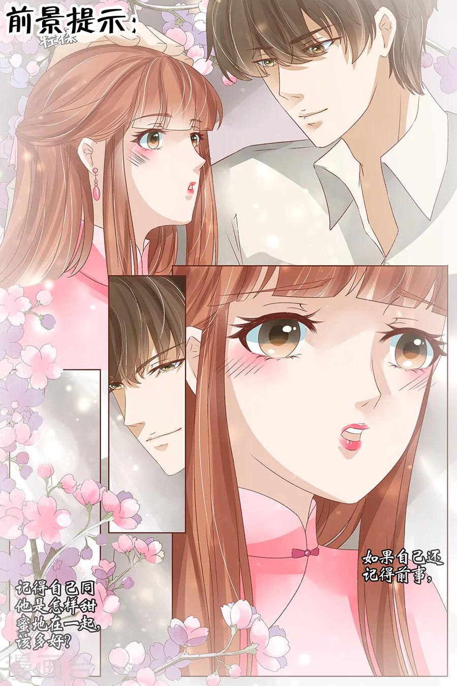 🍘宛香 第39话2 恢复 第2页