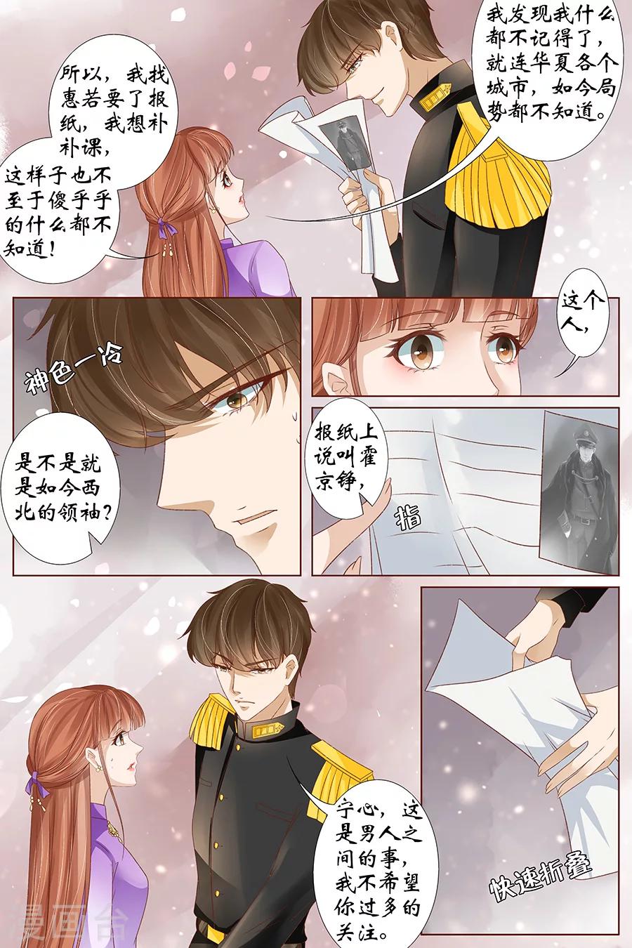 🍘宛香 第39话2 恢复 第5页