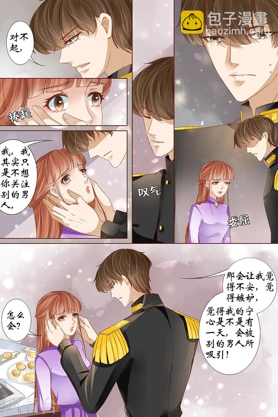 🍘宛香 第39话2 恢复 第6页