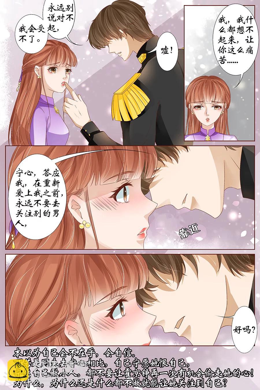 🍘宛香 第39话2 恢复 第9页