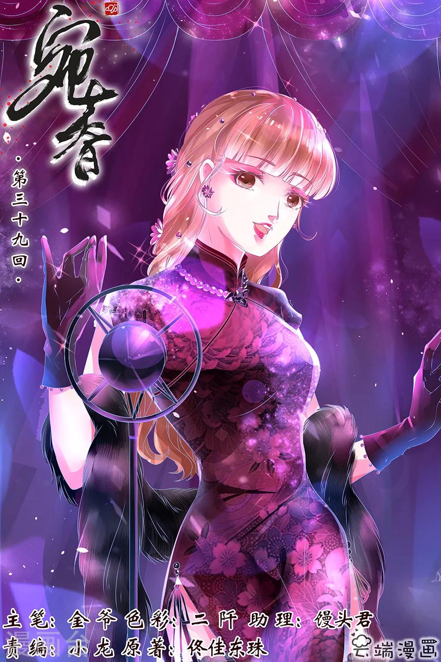 🍘宛香 第39话4 恢复 第1页