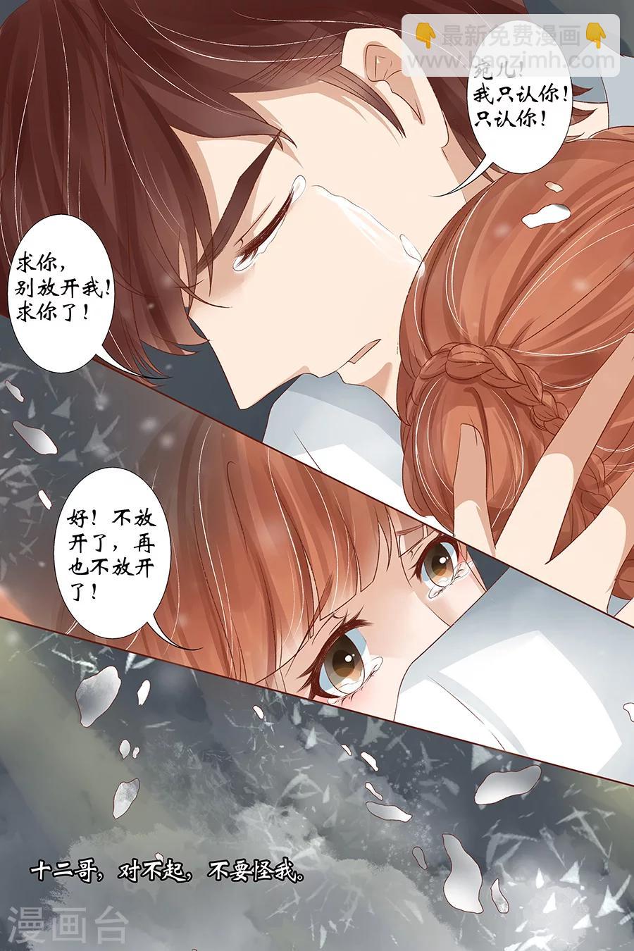 🍘宛香 第39话4 恢复 第10页