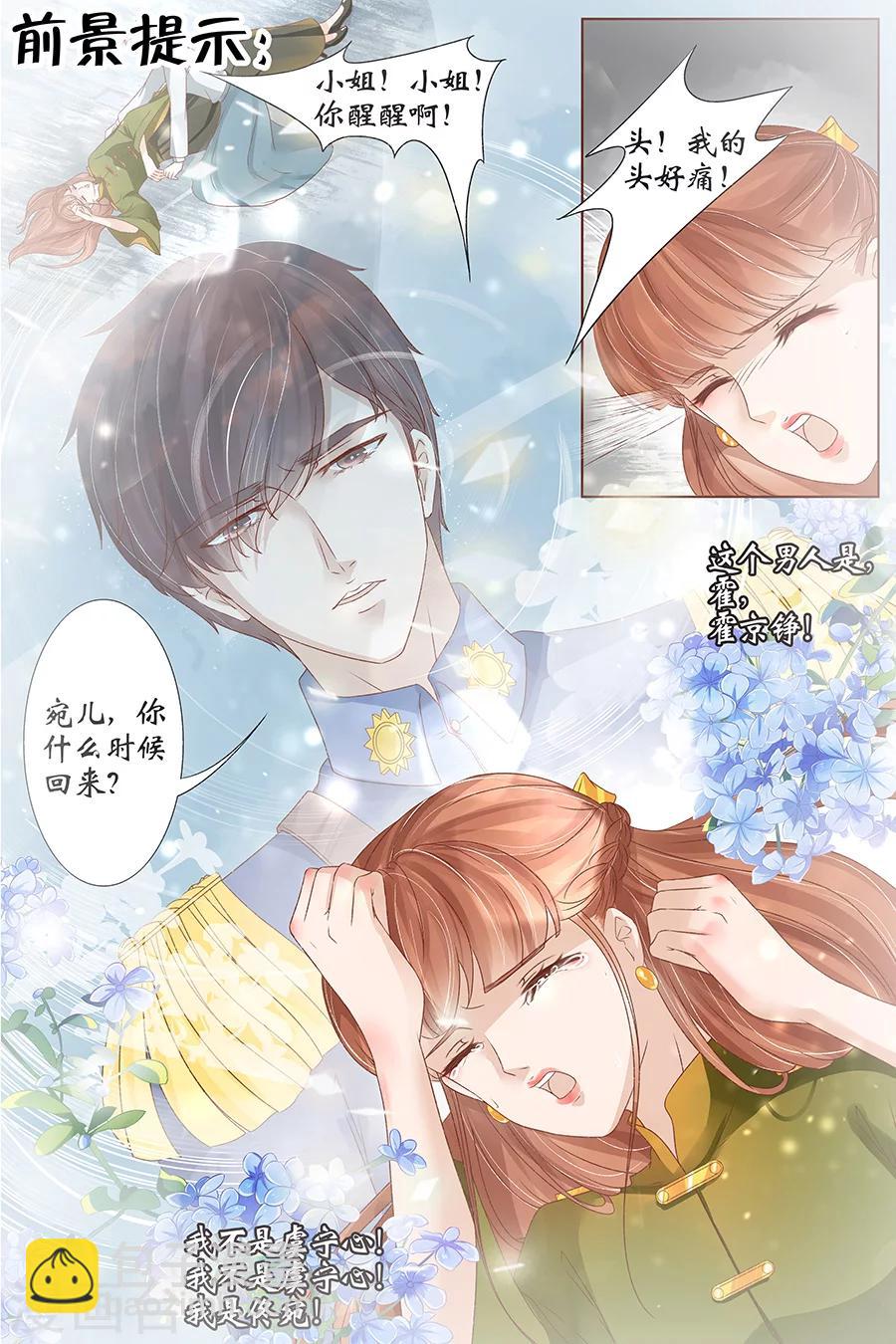 🍘宛香 第39话4 恢复 第2页