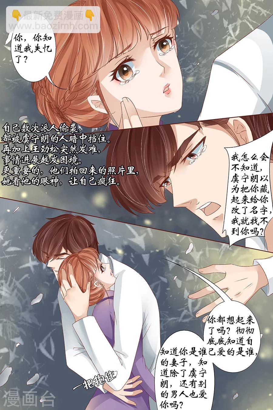 🍘宛香 第39话4 恢复 第8页