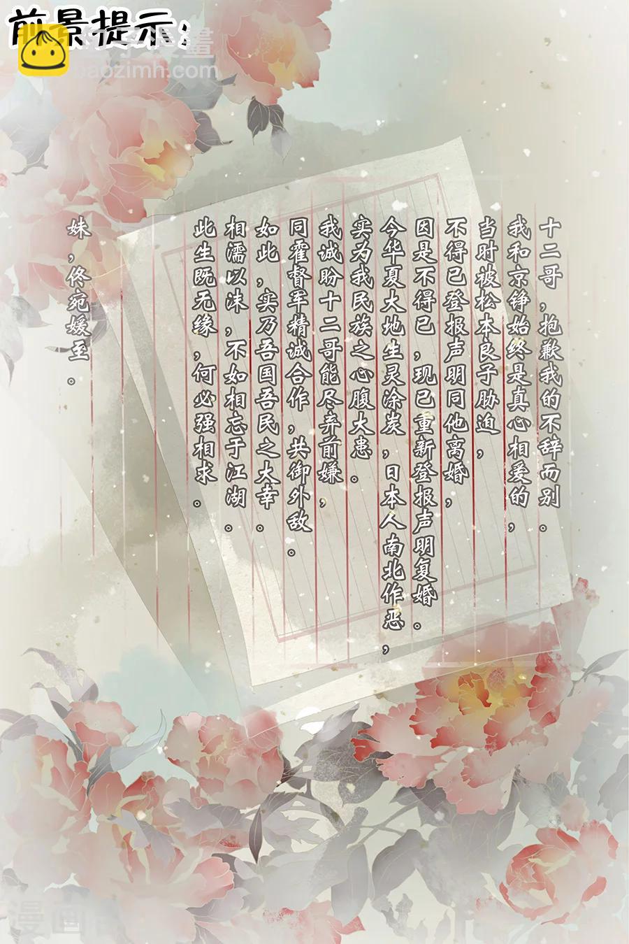 🍘宛香 最终话2 最后的最后 第2页