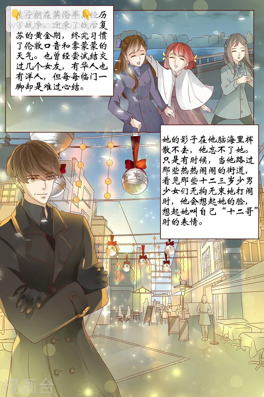 🍘宛香 最终话2 最后的最后 第6页