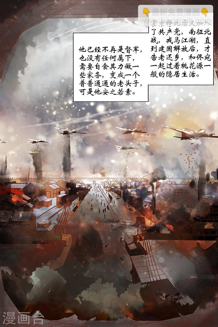 🍘宛香 最终话2 最后的最后 第7页
