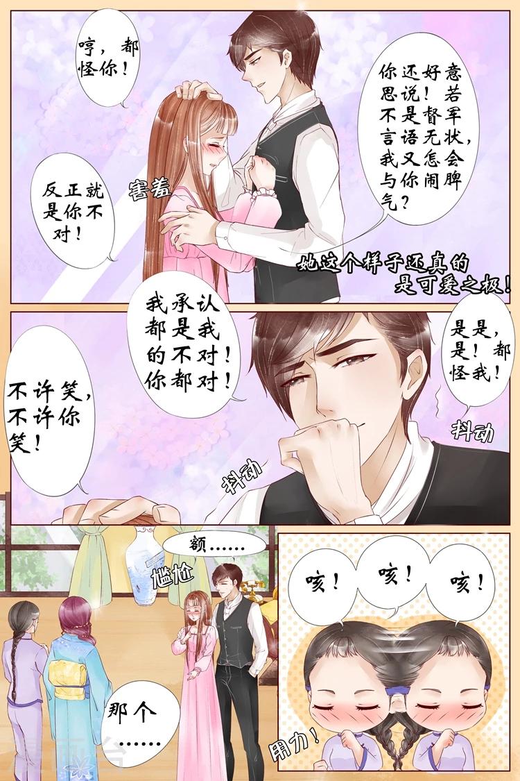 🍘宛香 第5话3 十二哥虞宁朗 第10页