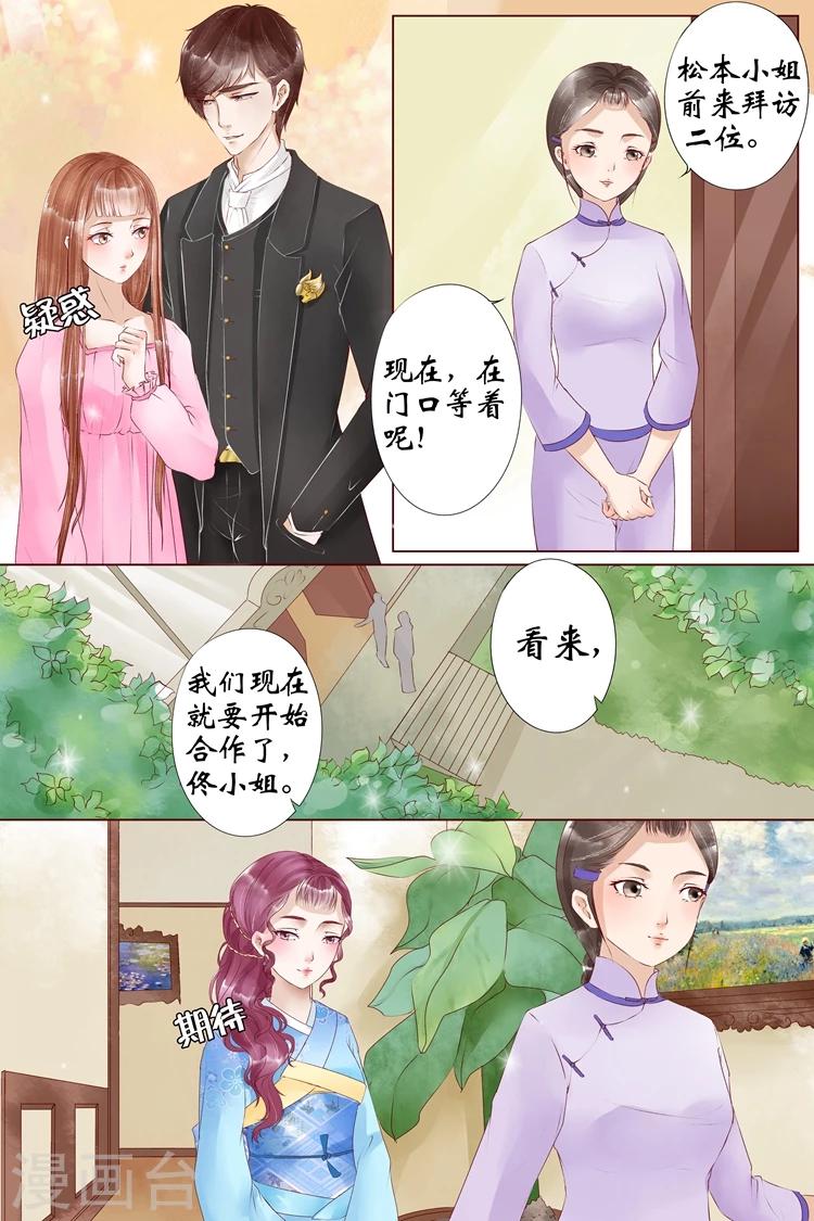 🍘宛香 第5话3 十二哥虞宁朗 第5页