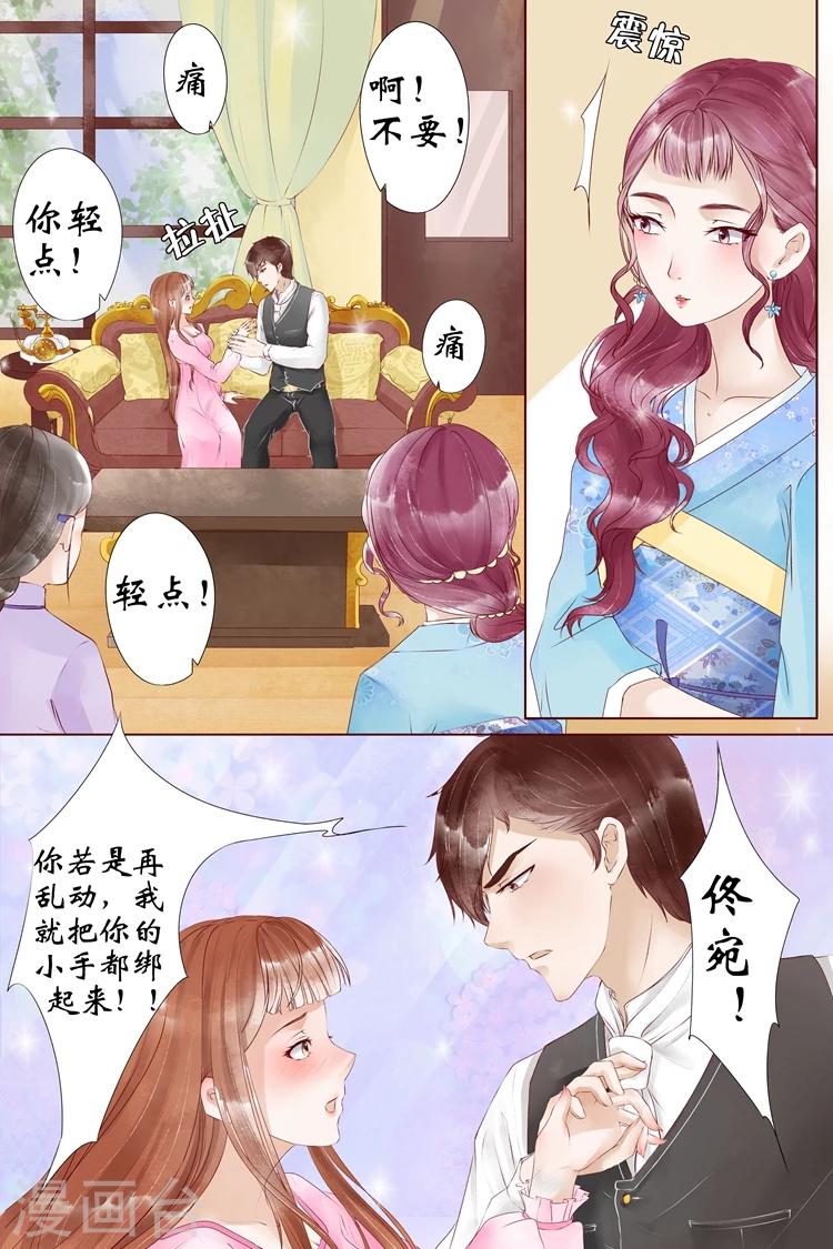 🍘宛香 第5话3 十二哥虞宁朗 第6页