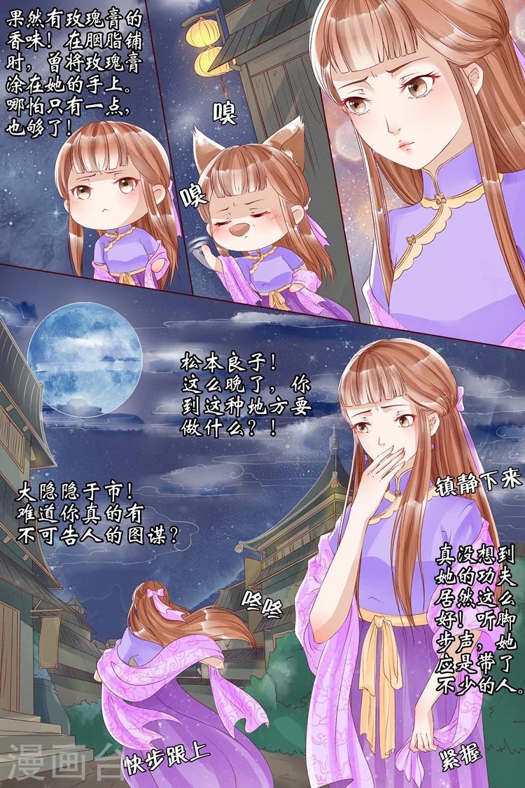 🍘宛香 第7话1 救救她 第10页