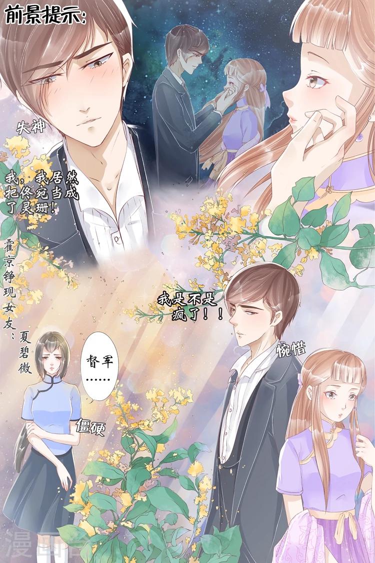 🍘宛香 第7话1 救救她 第2页