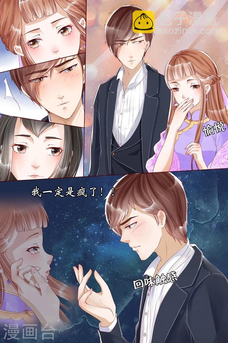 🍘宛香 第7话1 救救她 第5页