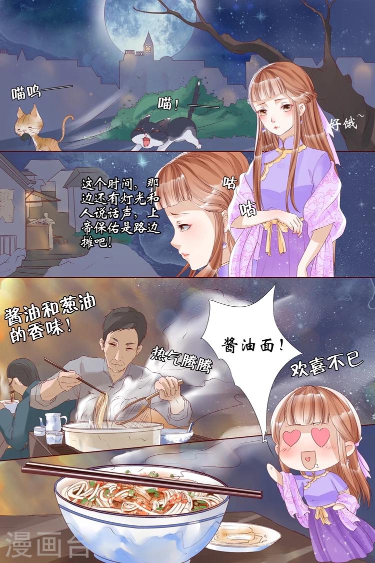 🍘宛香 第7话1 救救她 第7页