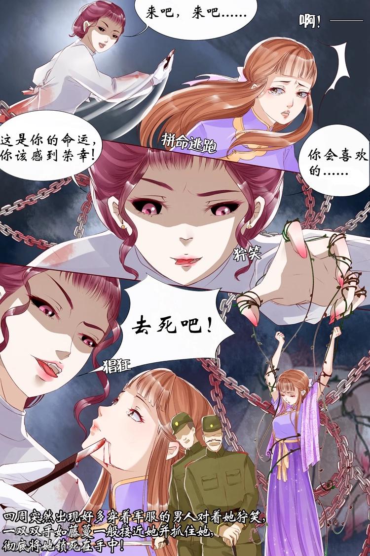 🍘宛香 第7话3 救救她 第10页