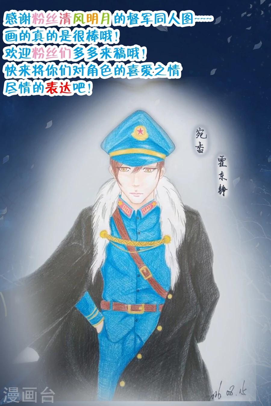 🍘宛香 第8话1 我叫夏碧微 第11页