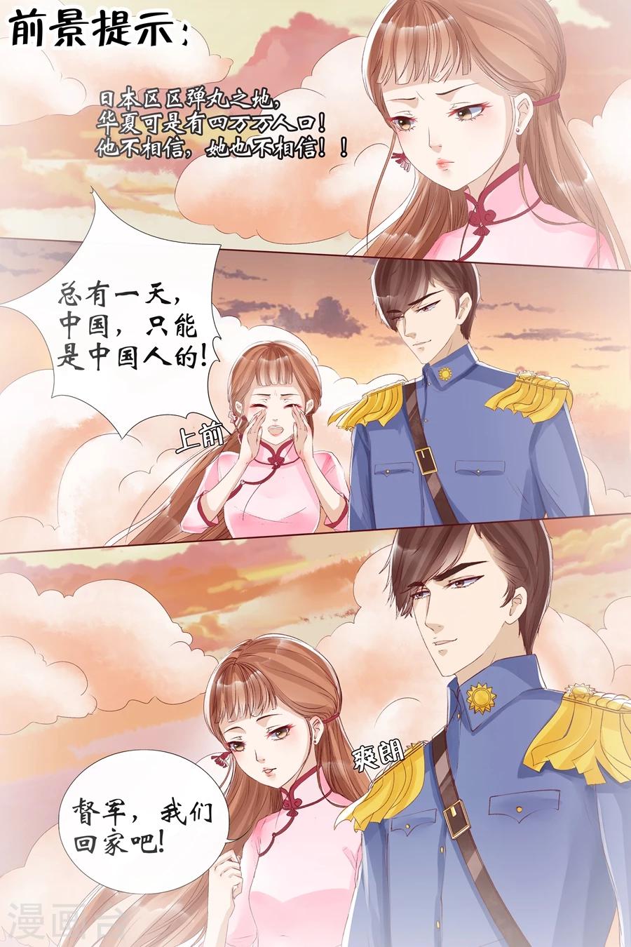 🍘宛香 第8话3 我叫夏碧微 第2页
