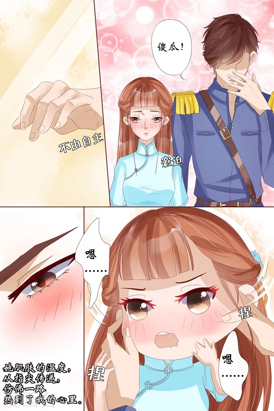 🍘宛香 第9话1 良子，良子！ 第10页