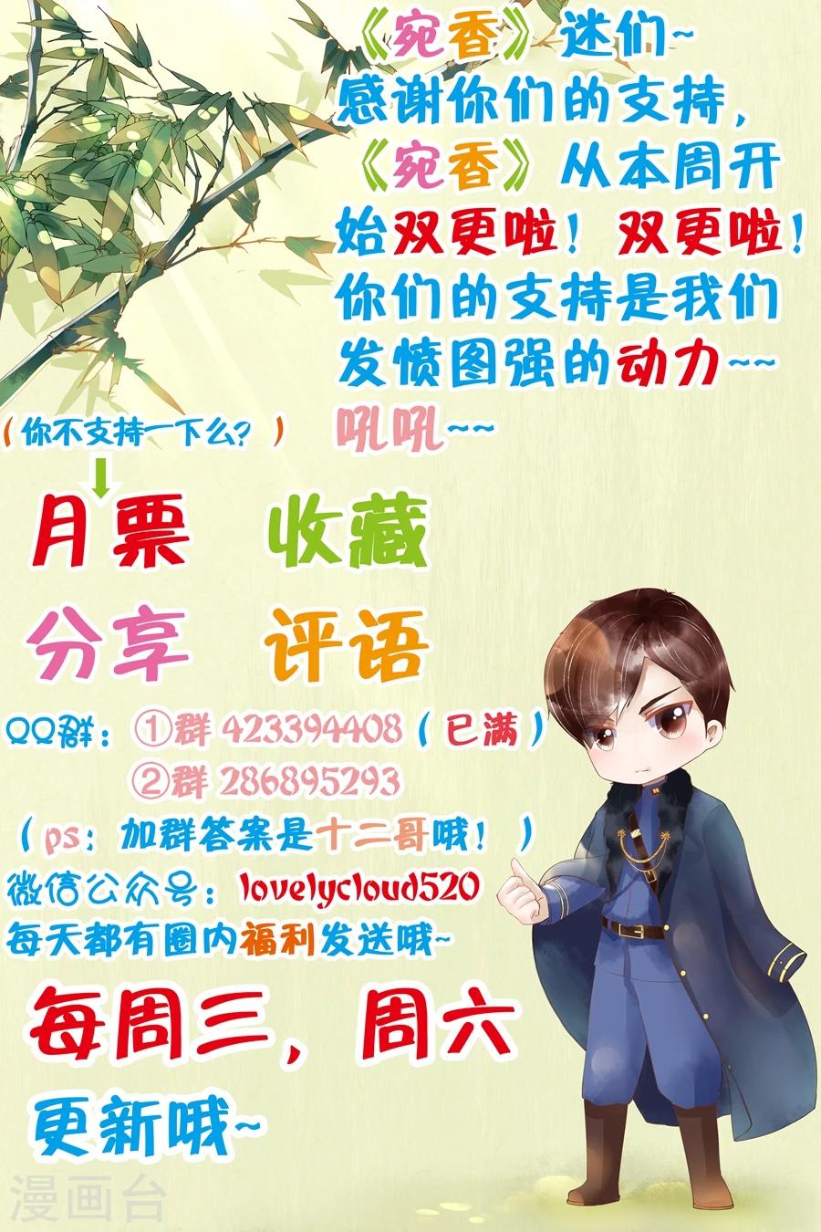🍘宛香 第9话1 良子，良子！ 第11页