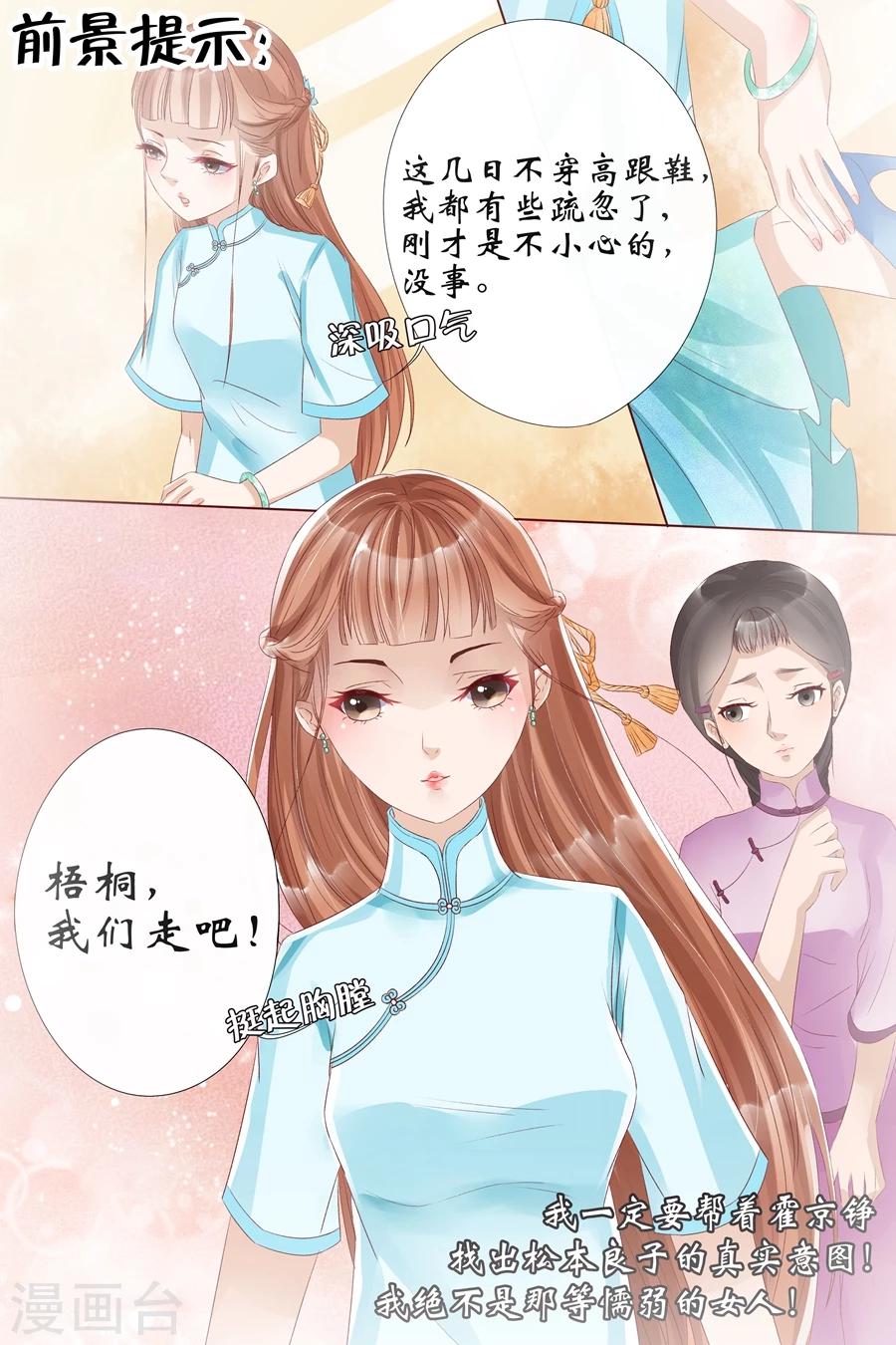 🍘宛香 第9话1 良子，良子！ 第2页