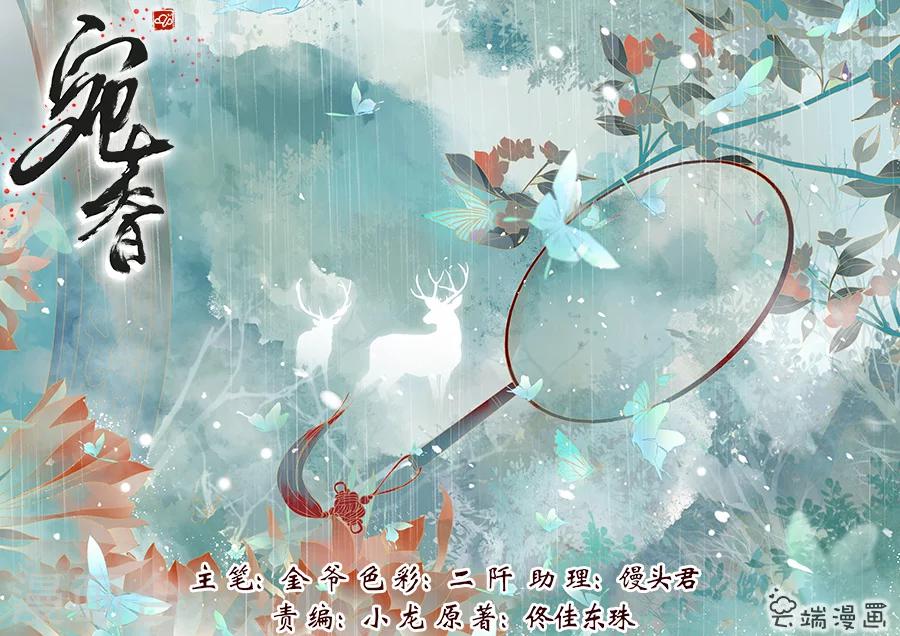 🍘宛香 第9话3 良子，良子！ 第1页