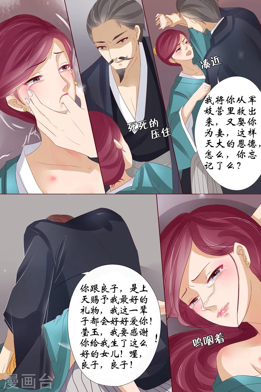 🍘宛香 第9话3 良子，良子！ 第10页