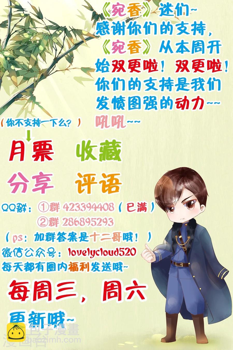 🍘宛香 第9话3 良子，良子！ 第14页