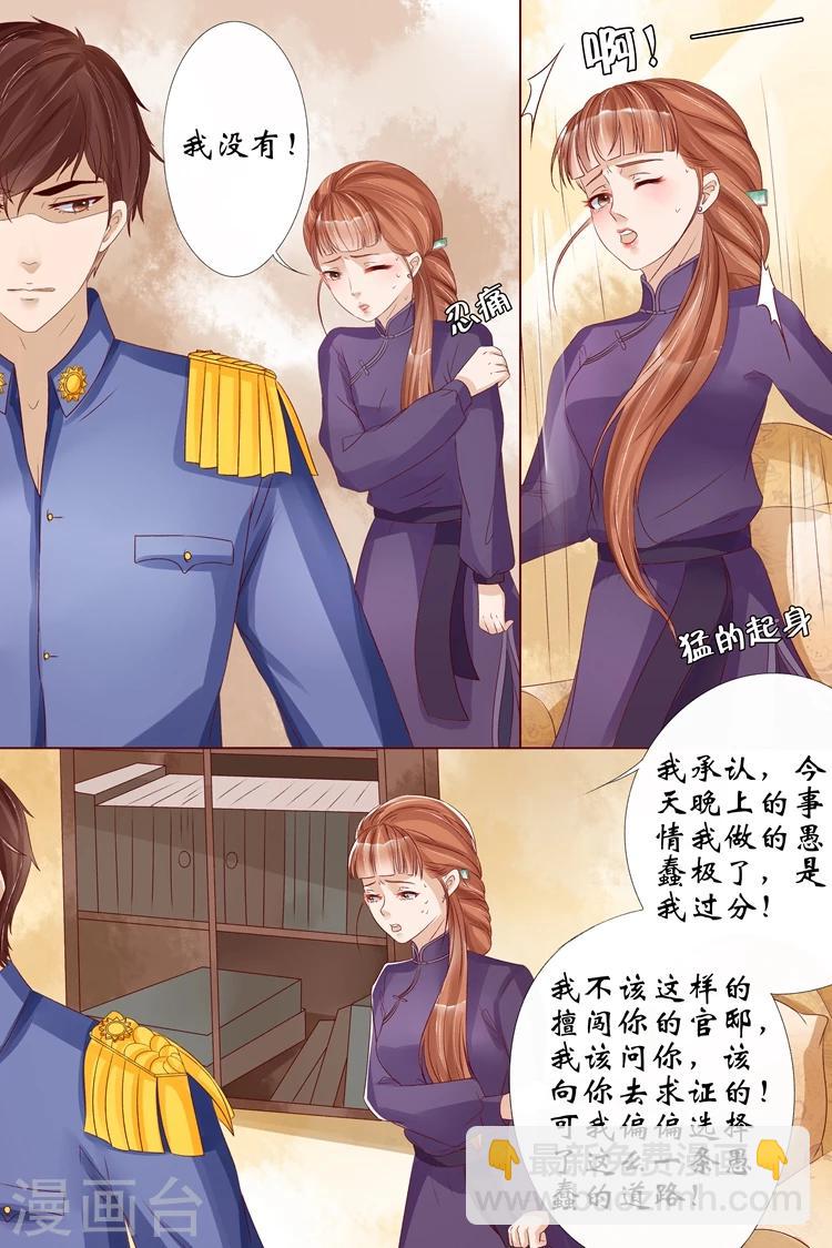 🍘宛香 第11话1 你喜欢我 第5页