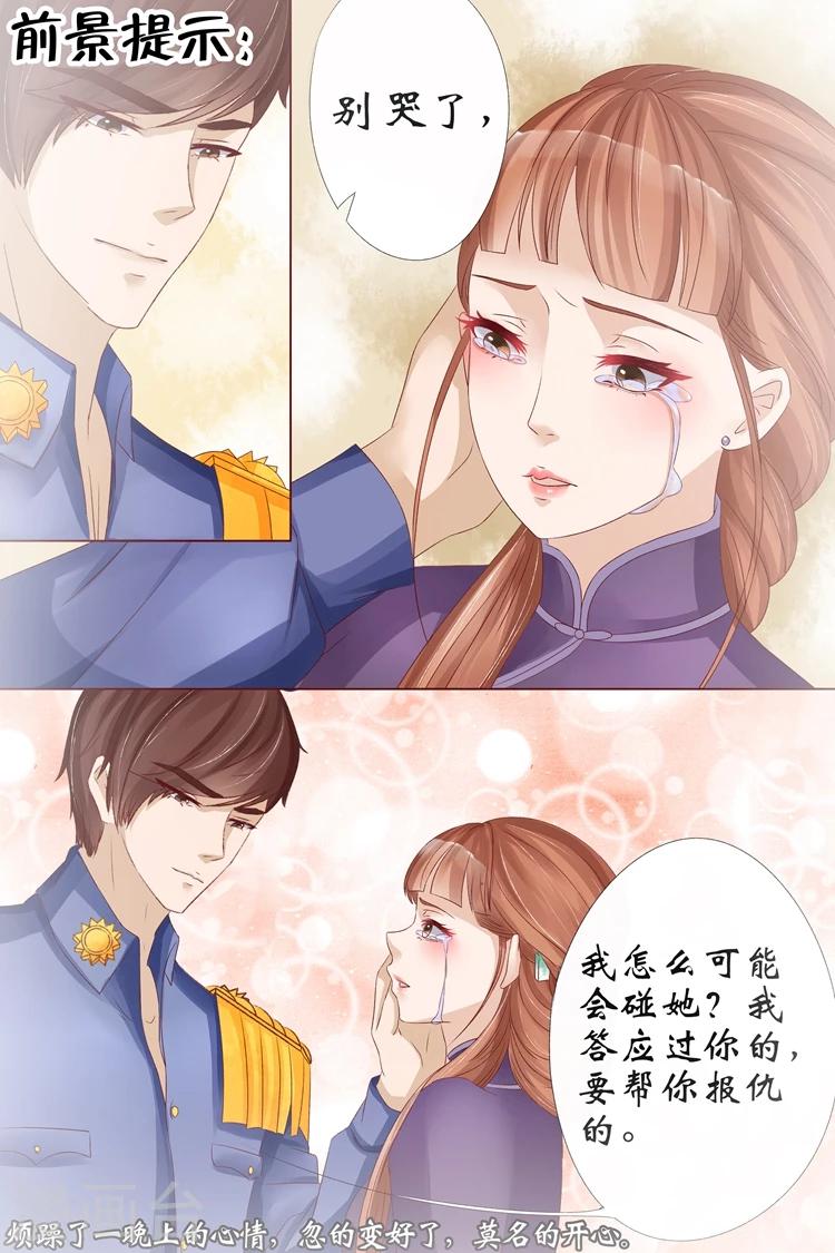 🍘宛香 第11话3 你喜欢我 第2页