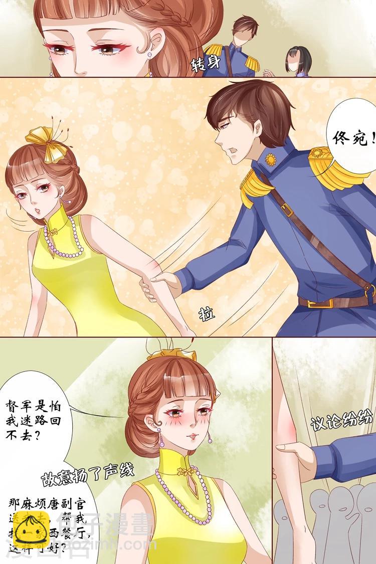 🍘宛香 第13话1 把话收回去 第10页