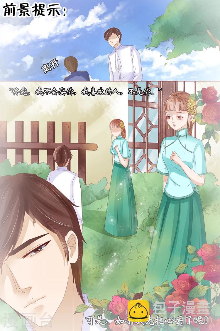🍘宛香 第13话1 把话收回去 第2页