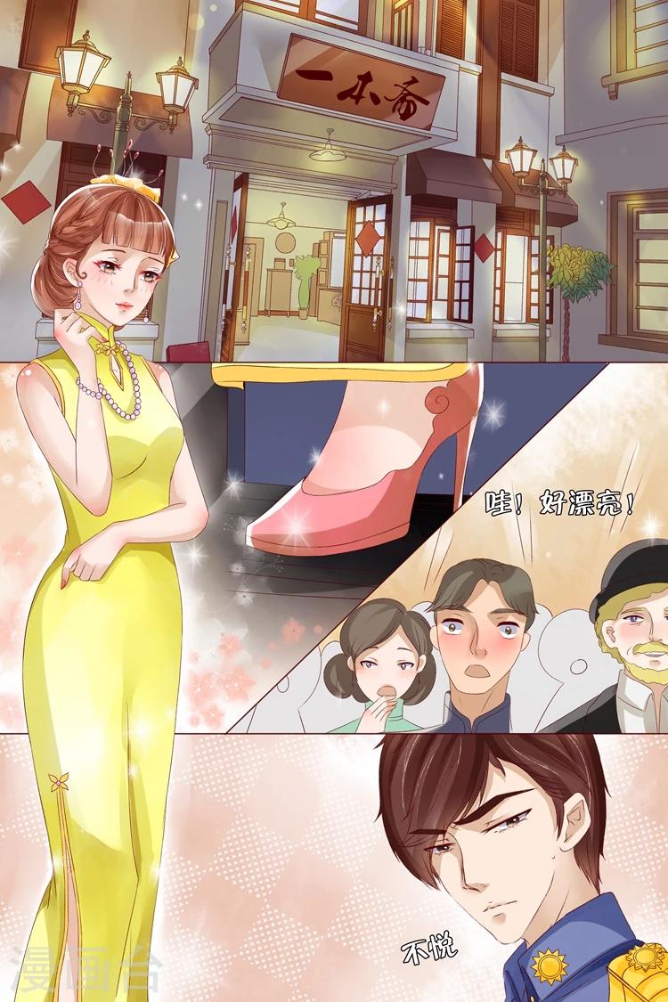🍘宛香 第13话1 把话收回去 第4页