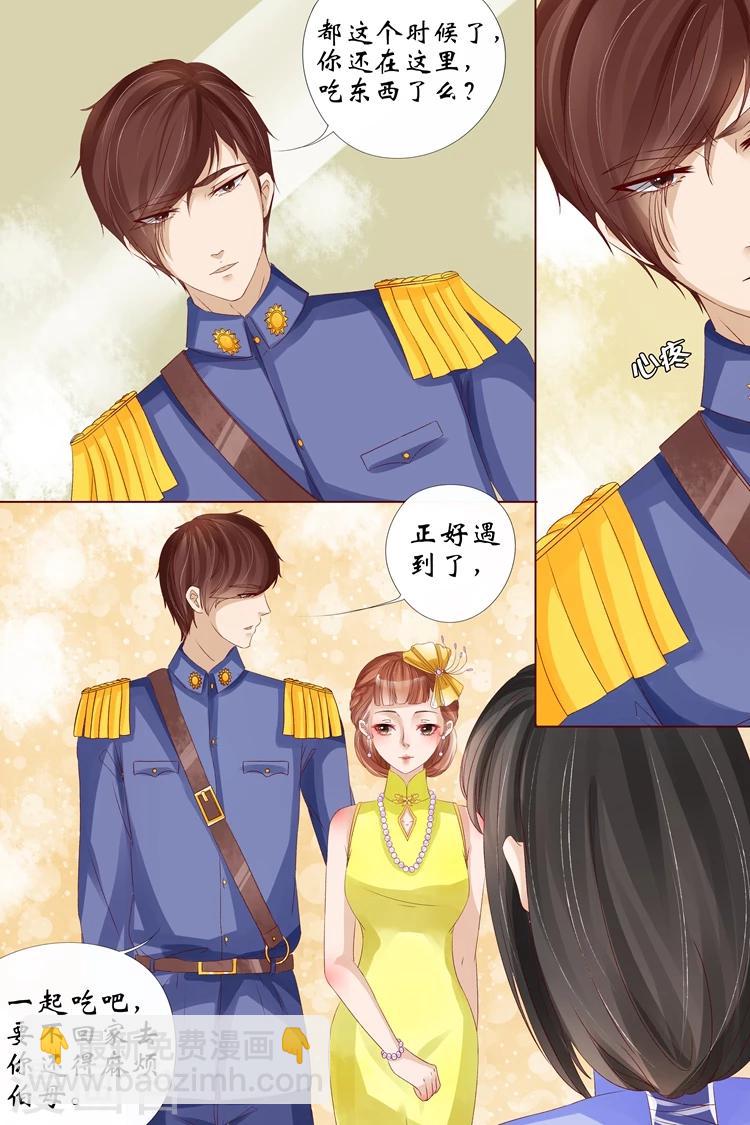🍘宛香 第13话1 把话收回去 第7页
