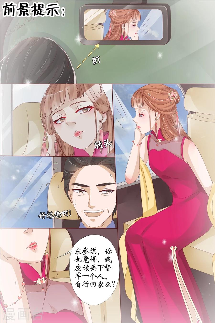 🍘宛香 第15话1 做寿风波 第2页