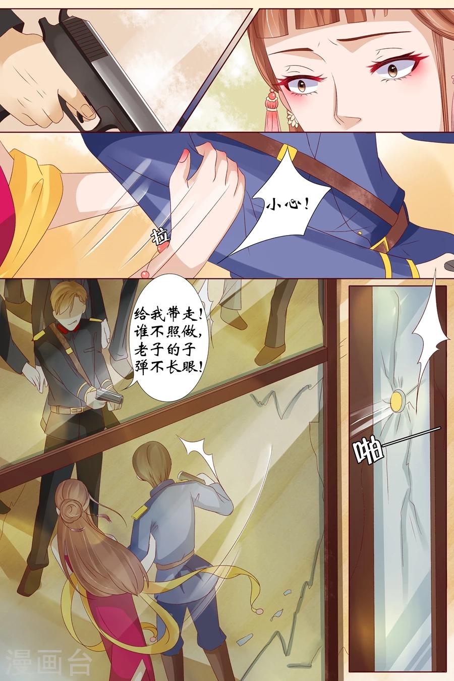 🍘宛香 第16话3 下狱 第4页
