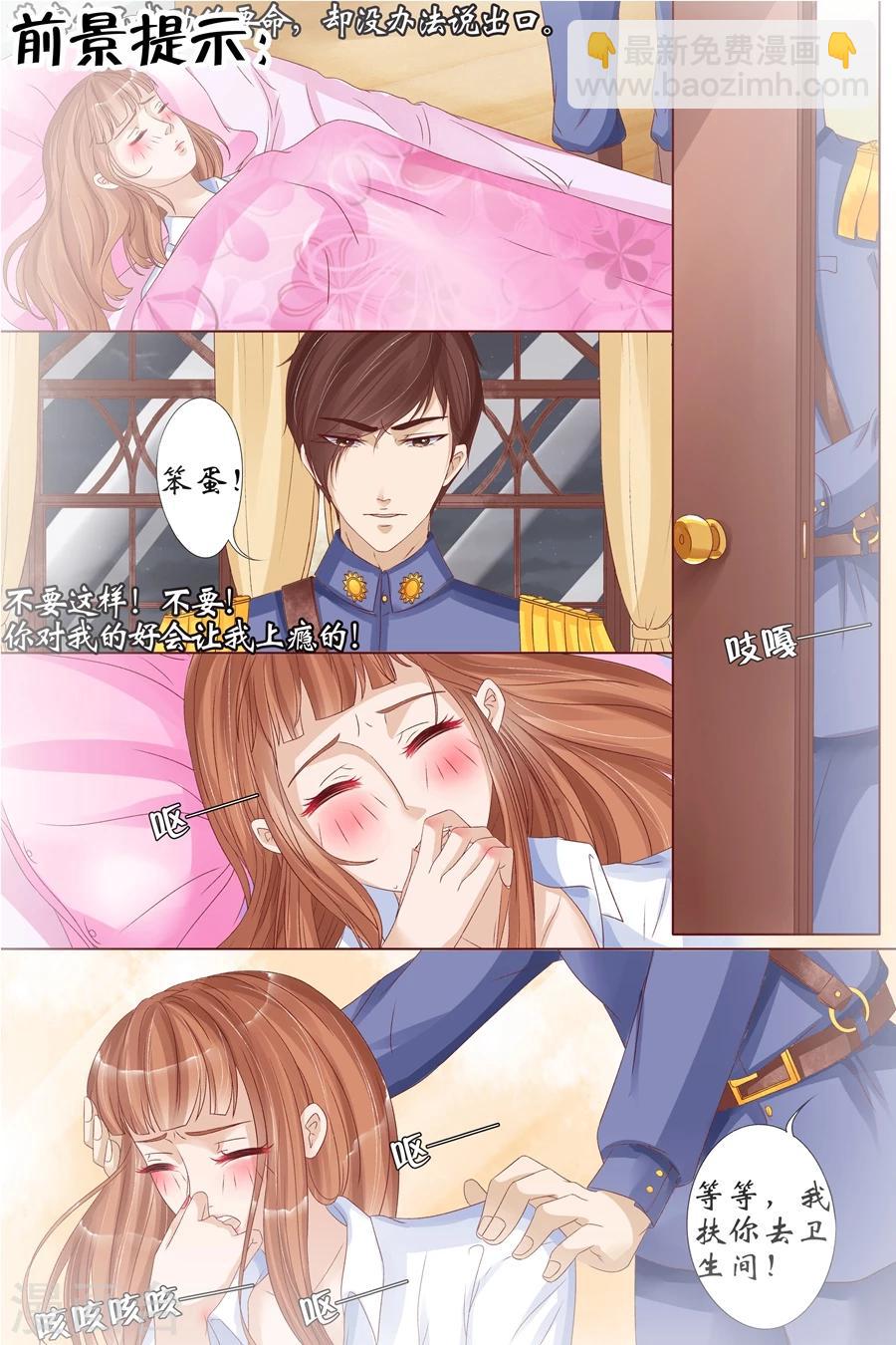 🍘宛香 第17话1 我们 第2页