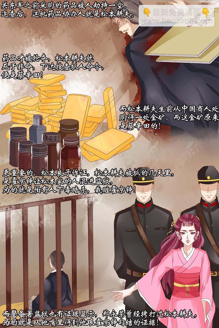 🍘宛香 第17话3 我们 第10页