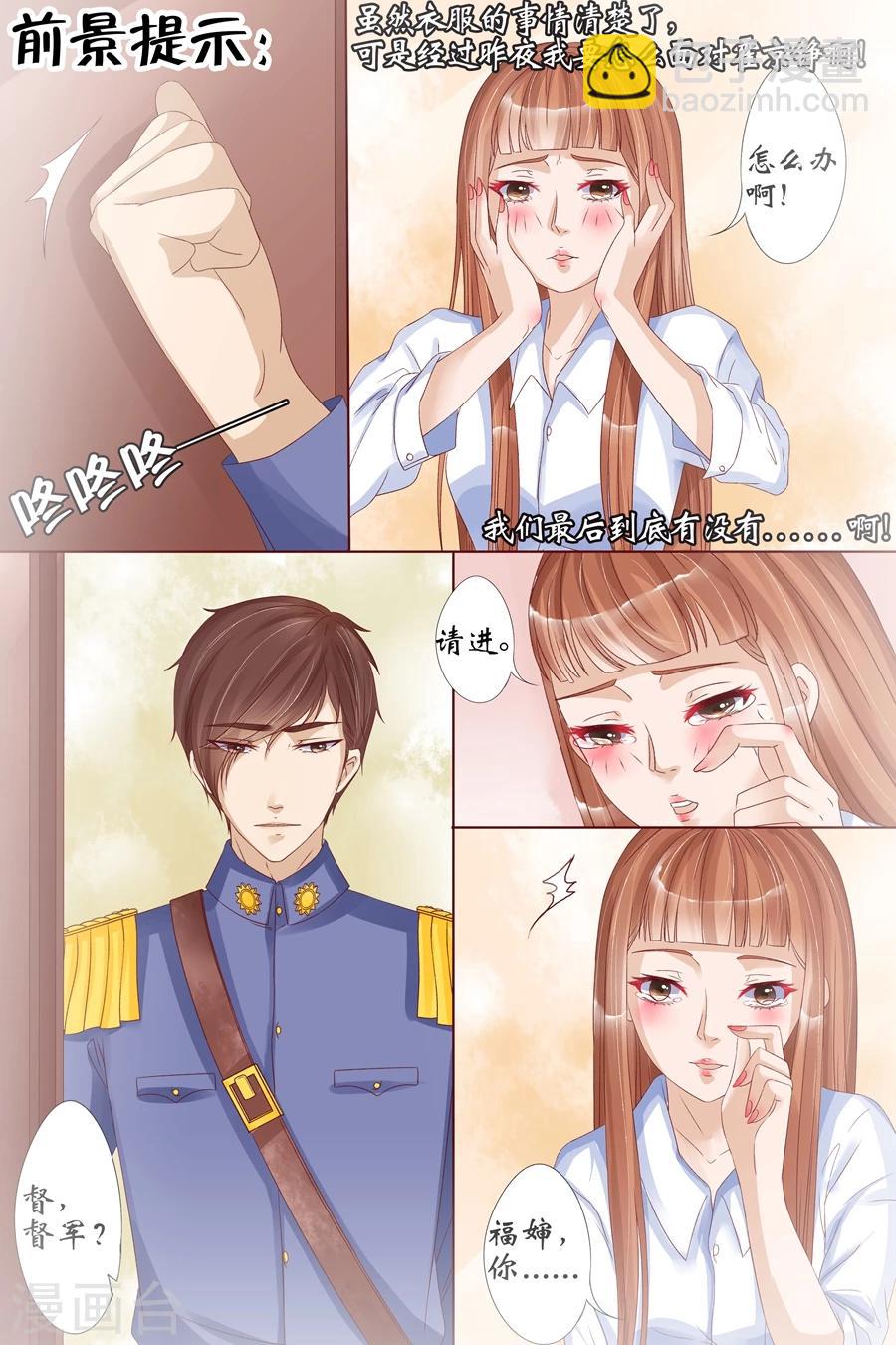 🍘宛香 第17话3 我们 第2页