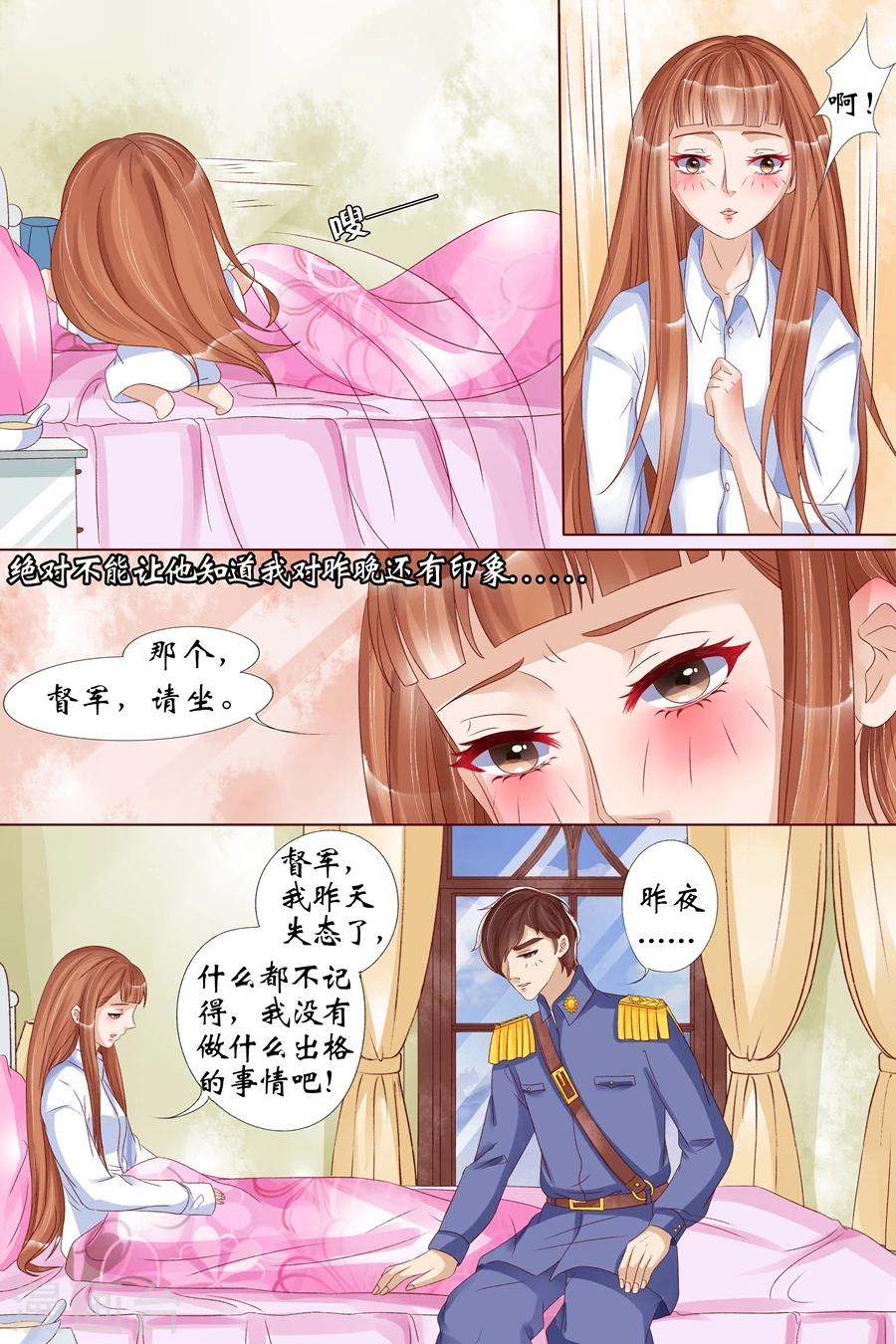 🍘宛香 第17话3 我们 第3页