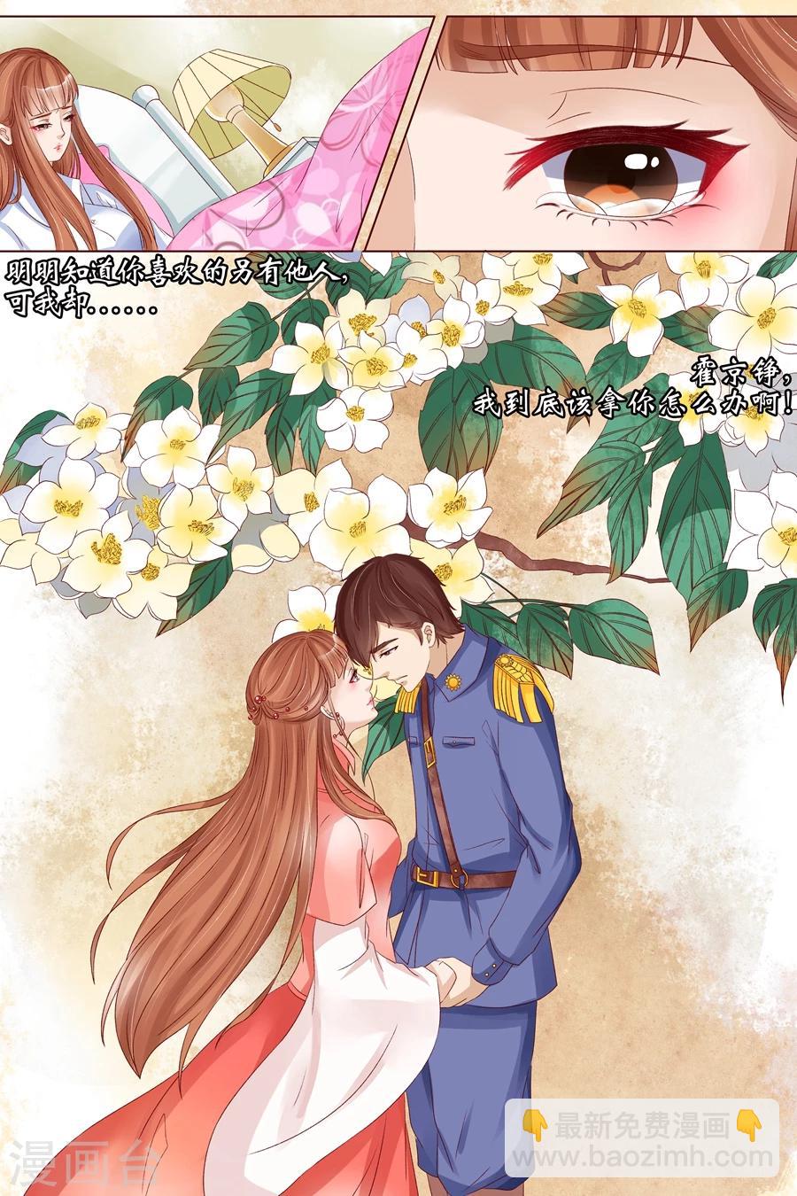 🍘宛香 第17话3 我们 第8页