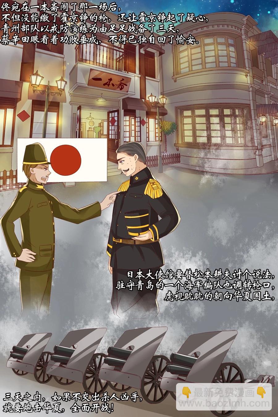 🍘宛香 第17话3 我们 第9页
