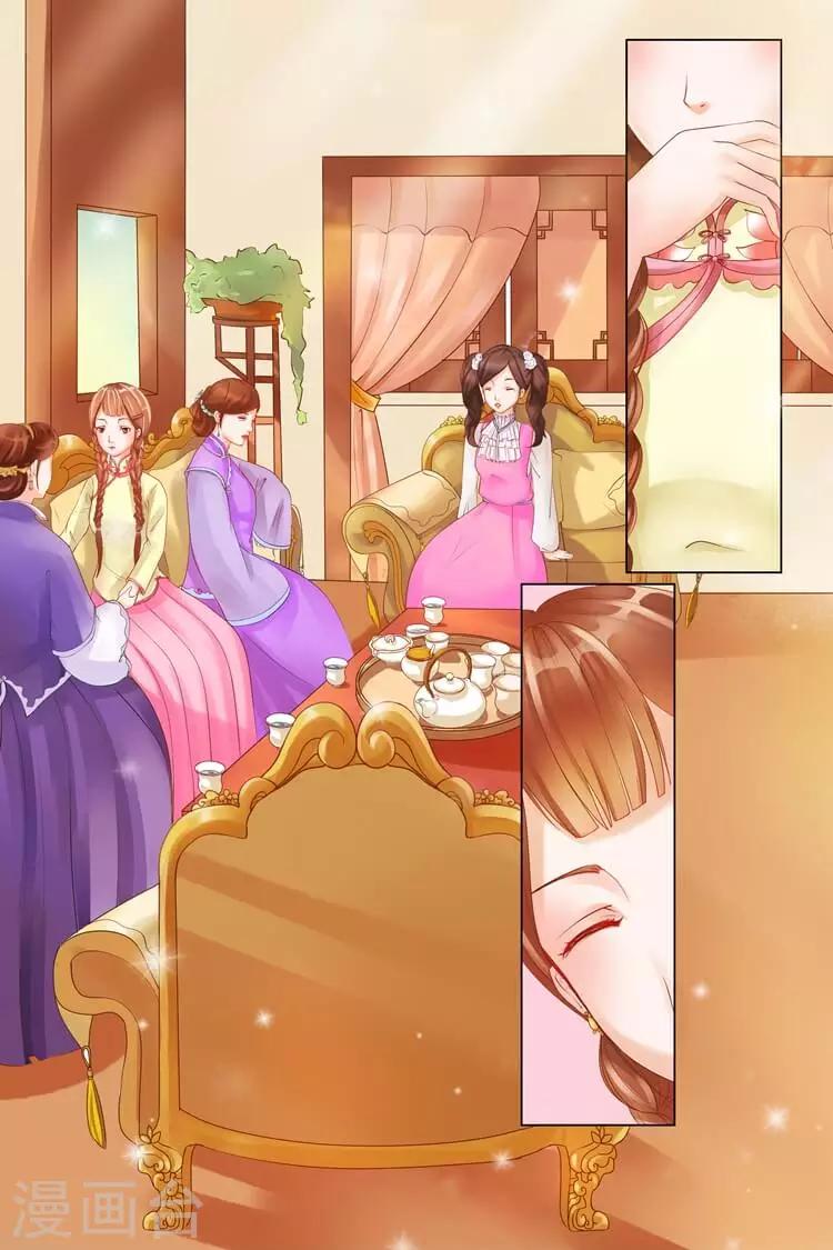 🍘宛香 第3话2 误会解除 第2页