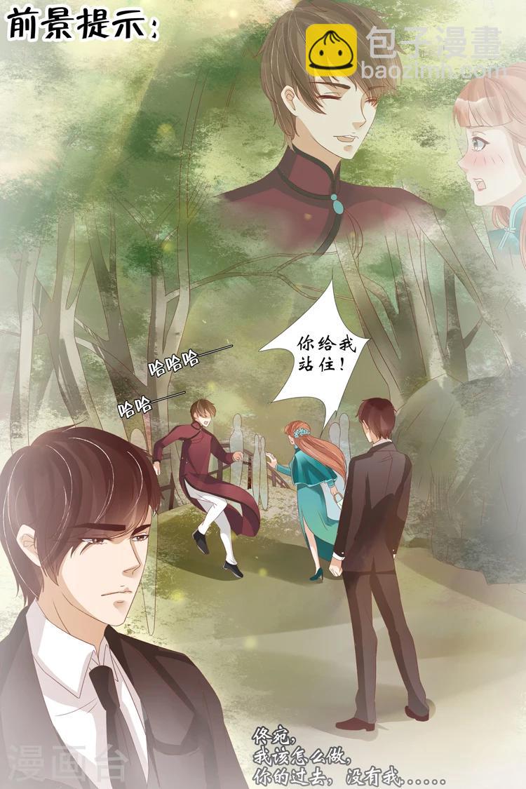 🍘宛香 第21话2 “打八荒” 第2页