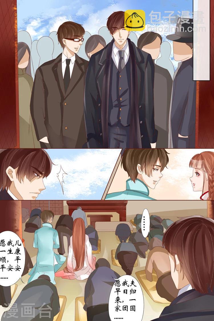 🍘宛香 第21话2 “打八荒” 第5页