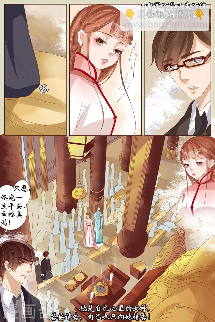 🍘宛香 第21话2 “打八荒” 第6页