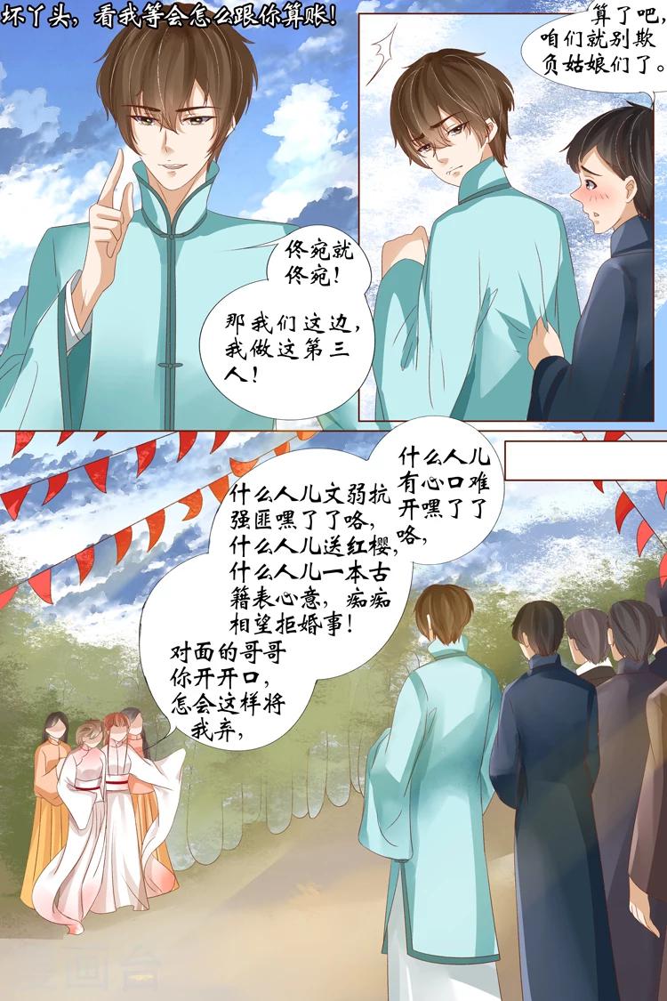 🍘宛香 第21话2 “打八荒” 第9页