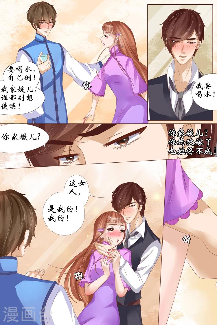 🍘宛香 第21话4 “打八荒” 第10页