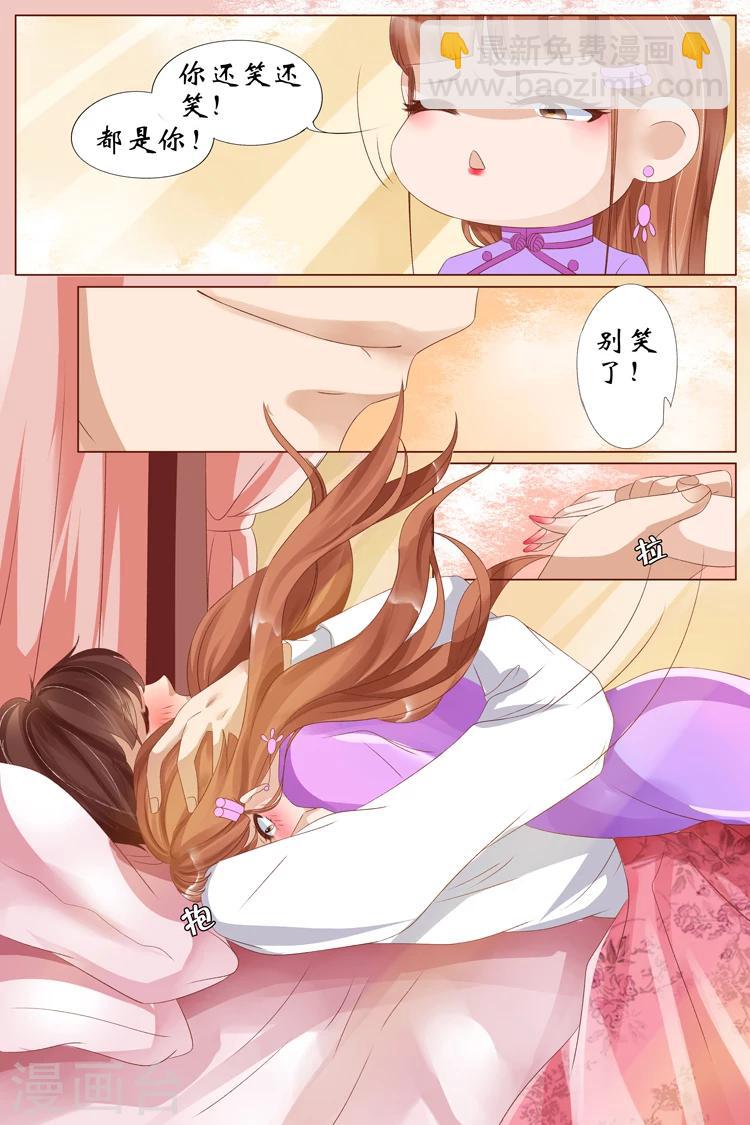 🍘宛香 第22话2 醉酒迷情 第6页