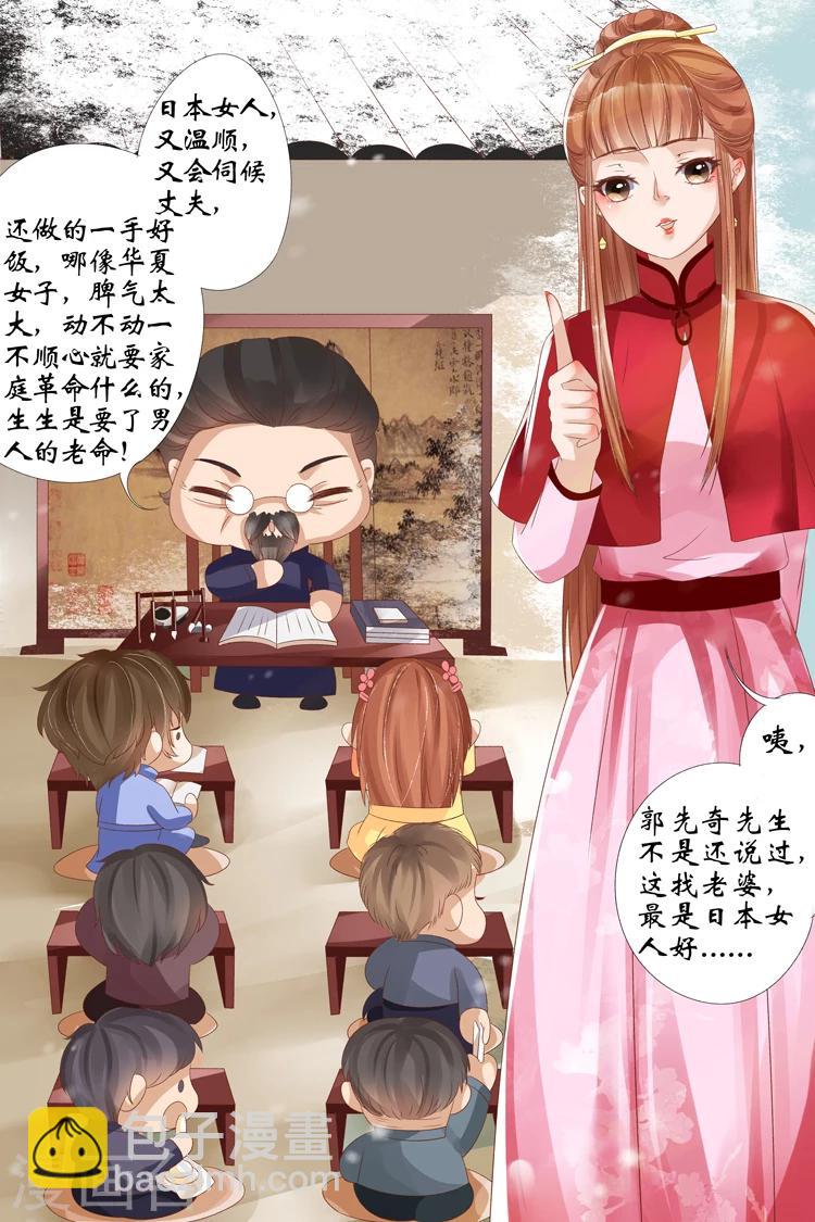🍘宛香 第22话4 醉酒迷情 第7页
