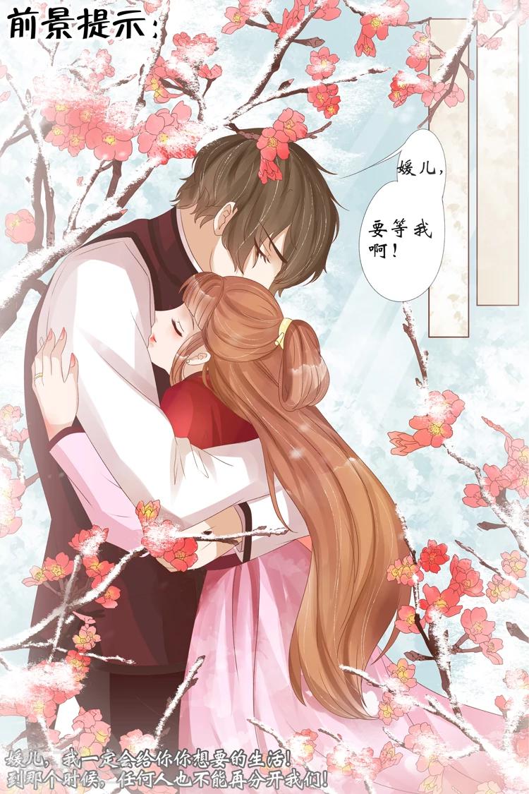 🍘宛香 第23话1 大黄蜂 第2页
